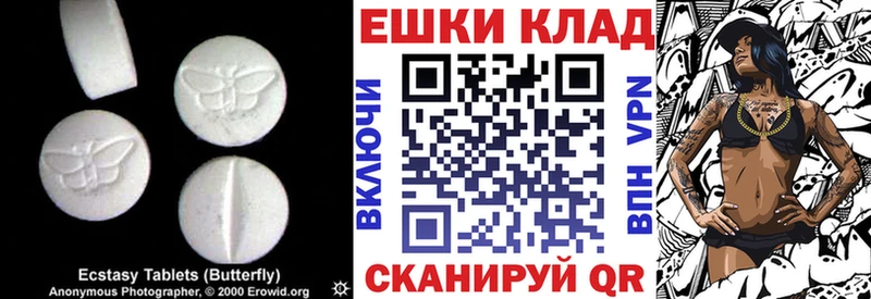 Купить закладки Еманжелинск Ecstasy ешки