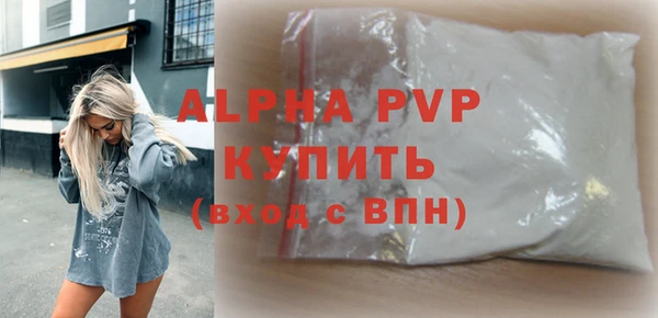 альфа пвп Богородицк
