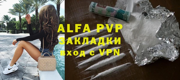 альфа пвп Богородицк