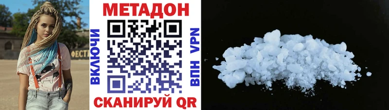 Купить где  Еманжелинск  МЕТАДОН кристалл 
